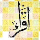 IQRO guruhi