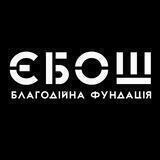 ЄБОШ Благодійна фундація