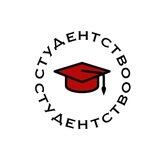СТУДЕНТСТВО