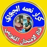 الامتحان التقويمي للتقنيات الطبية