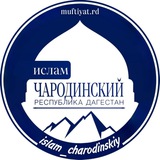 ИСЛАМ_ЧАРОДИНСКИЙ