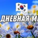 Подборка Дневная от 500 пдп