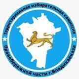 ТИК Правобережной части г.Владикавказа ️
