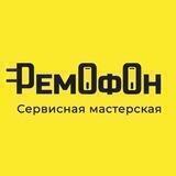 Ремонт телефонов Сургут “РемОфОн” Ленина 33