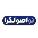 نواصولگرا