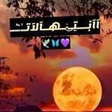 آآبْــتِــ۫͜ـهـآلآتـٰཻــ💜🦋🕊