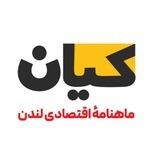 ماهنامه‌ی کیان لندن