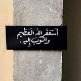『لنترُك خيرَ اثر』
