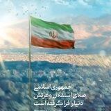🇮🇷پلاک۵۷