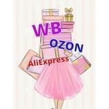 WB/Ozon/Ali выгодно