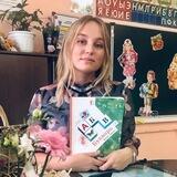 Учитель начальных классов. Работа в удовольствие