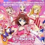 Strikers Of Bluesky KC