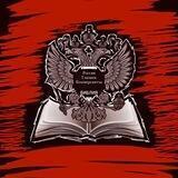Библия Коммерсантъа