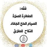 📚 صحبة الاخيار 📚