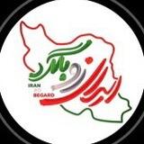 ایران رو بگرد | گردشگری