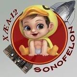 Son Of Elon ( RELAUNCH )