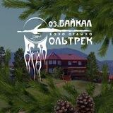 Турзаба "Ольтрек" | Байкал