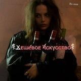 ⚕︎ϫᴇɯⅇʙᴏᴇ Ϟᴄᴋγᴄᴄᴛʙᴏ⚕︎│сохры