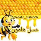 🐝عسل طبیعی هامون🍯