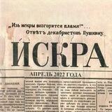 Искра Центр