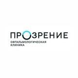 Офтальмологическая клиника «Прозрение»