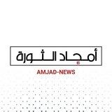 أمجاد الثورة || SYRIA