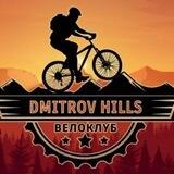 Dmitrov Hills. Чат
