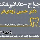 dr_zoudifar