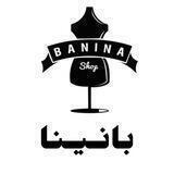 همکاری تولیدی مانتو بانینا