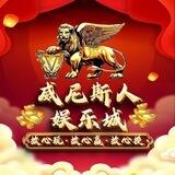 威尼斯加拿大交流群