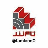 تاملند 1402 | tamland