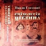 Актуальна українська книга. Новини
