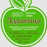 ЗДРАВИЦА ЭКО-маг ЗОЖ-кафе