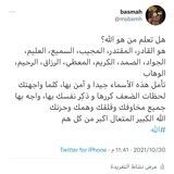 شفاء الروح بقرب الله 🤍