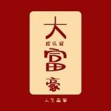 🔥大富豪娱乐城🔥