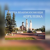 Апрелевка «общий чат»