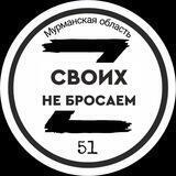 Помощь Армии Мурманской обл.🇷🇺