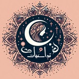 تداعیات