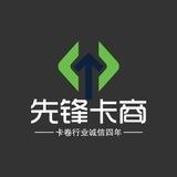 闲鱼项目🇨🇳充值卡密🇨🇳先锋工作室
