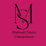 modnyi_stil_stav