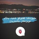 ئارامی دڵان