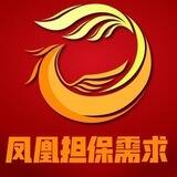 【凤凰】公益