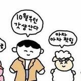 Granit34의 투자스토리