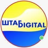Штаб digital підтримки