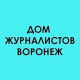 Домжур Воронеж