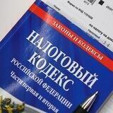 Налоги Россия Бизнес ФНС РФ