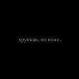 Мысли вслух 🫀