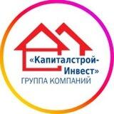 Капиталстрой-Инвест: Новости строительства