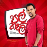 පල්හෑලි