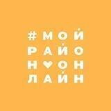 Фестивальный Online | Краснодар | Мой Район